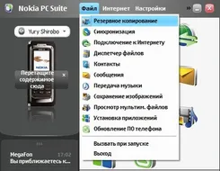Nokia PC Suite Нокиа ПК Сьют — логотип
