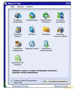 Nokia PC Suite Нокиа ПК Сьют — скриншот 4